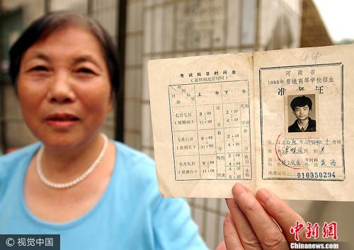 图为郑州一名收藏爱好者展示自己收藏的一张1988年的高考准考证。 图片来源：视觉中国