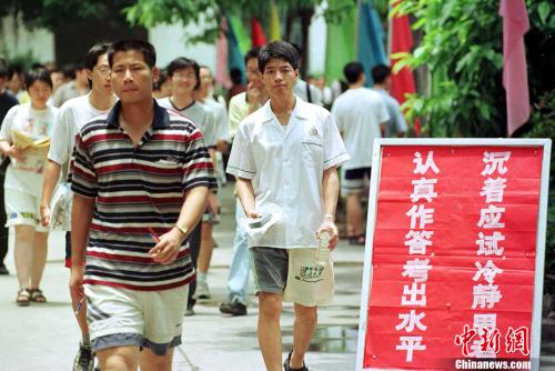 图为1999年7月7日,中国普通高校招生全国统一考试第一天,参加考试的考生走出考场。 中新社记者 刘可耕 摄 图为1999年7月7日,中国普通高校招生全国统一考试第一天,参加考试的考生走出考场。 中新社记者 刘可耕 摄